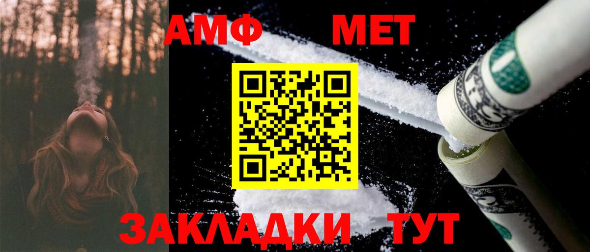 Amphetamine VHQ  Амфетамин  Янаул  Вход с VPN 