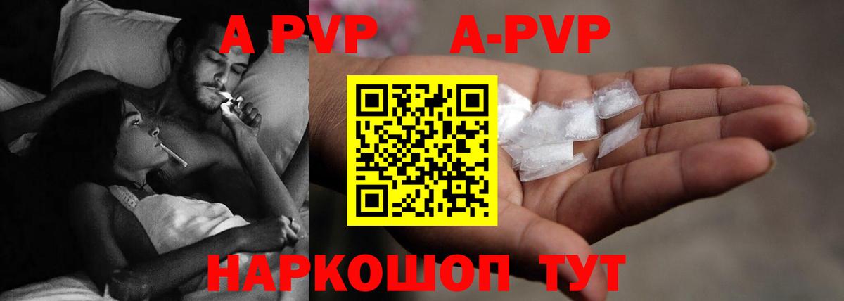 APVP крисы CK  Alpha-PVP крисы CK  Янаул  Вход с VPN  Alfa_PVP СК КРИС 