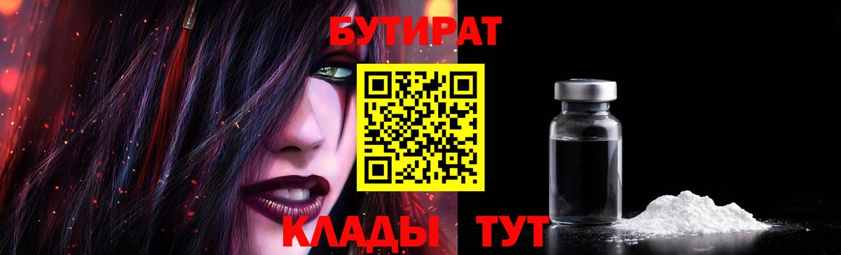 Янаул  Бутират BDO  Вход с VPN 