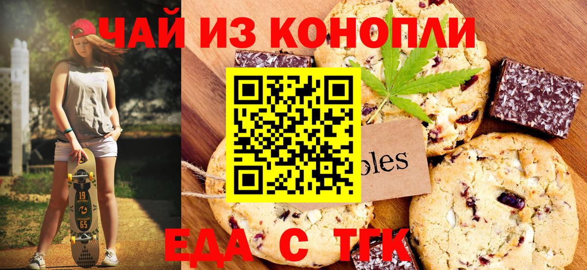 Cannafood конопля Янаул