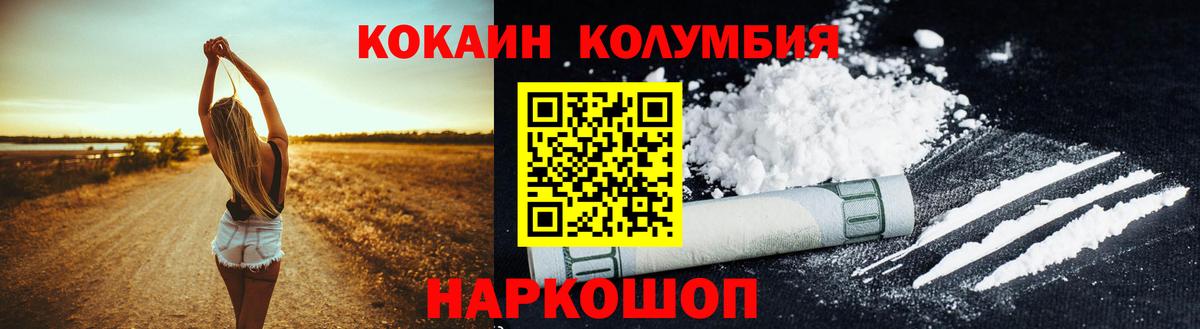 COCAIN  Кокаин 98%  Янаул  Вход с VPN  Кокаин FishScale 