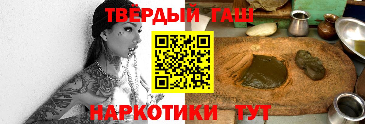 Гашиш  Гашиш Premium  Вход с VPN  Янаул 