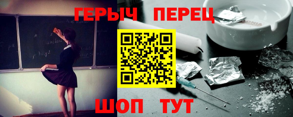 Героин  Героин гречка  Вход с VPN  Янаул 