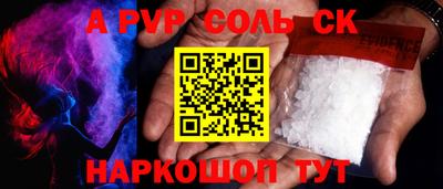 спайс Будённовск