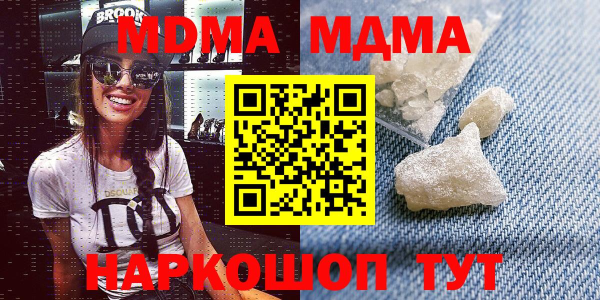 Янаул  МДМА кристаллы  МДМА  Вход с VPN 