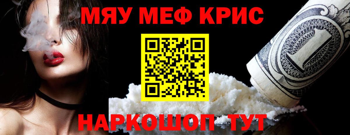 Янаул  Меф мука  МЕФ  Вход с VPN  Меф мяу мяу 