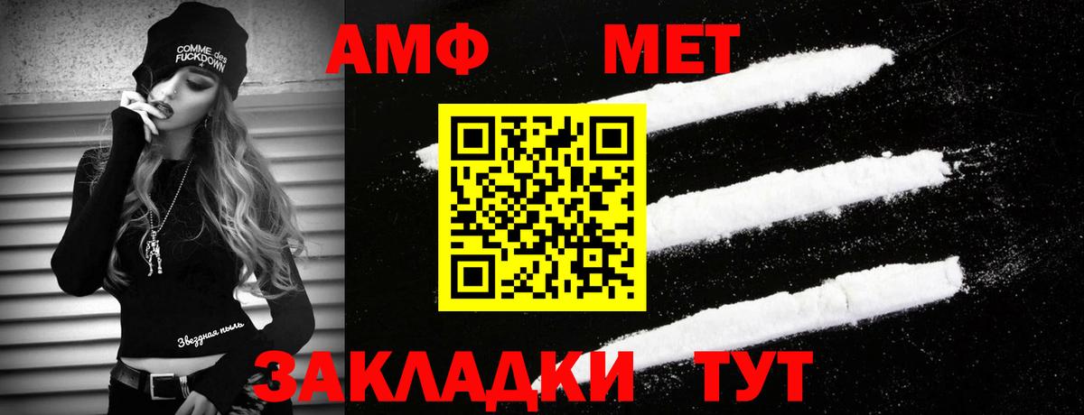 Янаул  Первитин пудра  Вход с VPN 