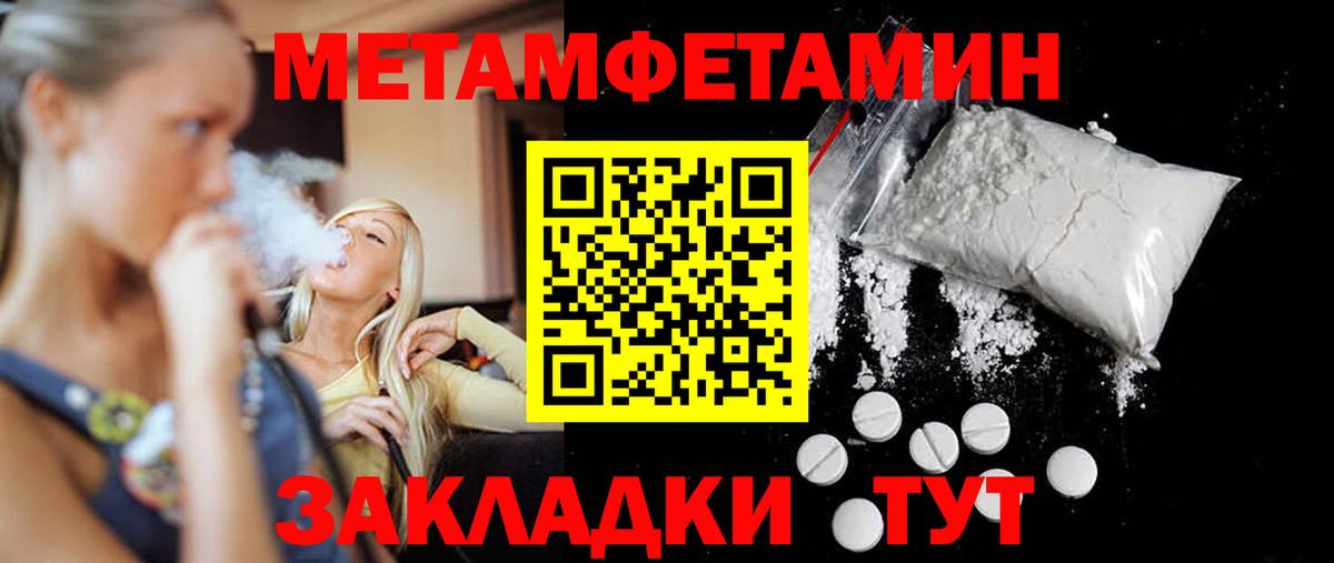 МЕТАМФЕТАМИН Декстрометамфетамин 99.9% Янаул