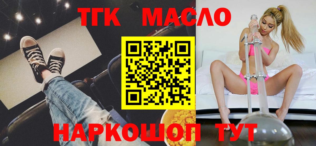 Дистиллят ТГК Wax Янаул
