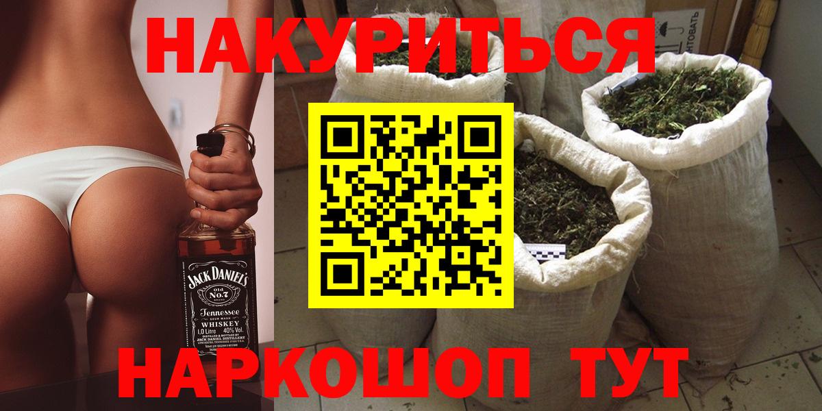 Каннабис LSD WEED Янаул