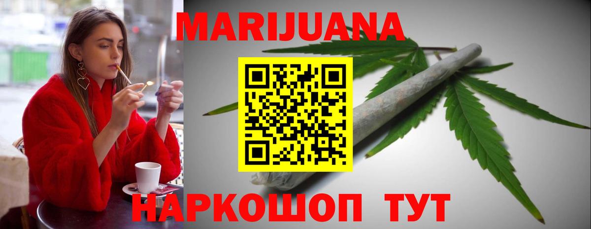 Бошки марихуана индика  Каннабис гибрид  Шишки марихуана SATIVA & INDICA  Вход с VPN  Янаул 